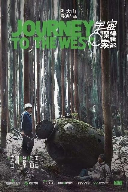 「宇宙探索編集部」