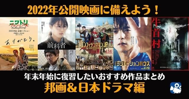 「コンフィデンスマンJP」「ラジエーションハウス」「前科者」などをご紹介
