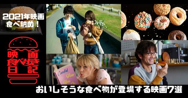「劇場版 きのう何食べた？」「ムーンライト・シャドウ」「ビルド・ア・ガール」などをご紹介