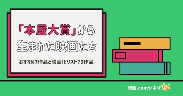 「重力ピエロ」「蜜蜂と遠雷」「星の子」などをご紹介