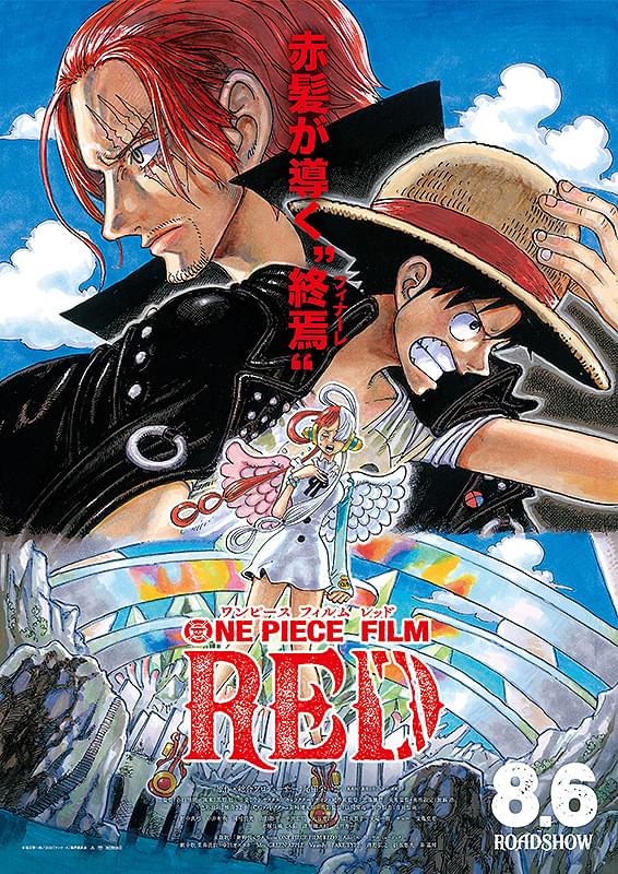 「ONE PIECE FILM RED」