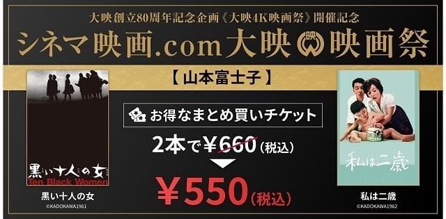 2作品まとめ購入がお得!
