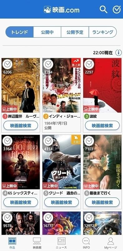 ポスター右上の「急上昇」「注目」をチェック！ 「インディ・ジョーンズ」は、テレビ放送されたことで急上昇に。 気になる作品は、ポスター左上の✓ボタンもタップしてみて！