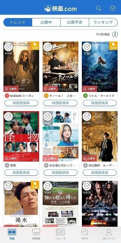 アプリを開けば、最初に出てくる！ 画面左下の「作品」から、画面左上の「トレンド」をタップ！