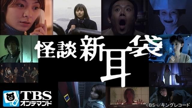 「怪談新耳袋」シリーズ