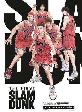 「THE FIRST SLAM DUNK」フランスで高評価 批評家が興奮「信じられないほどの実験性に悶絶するほど」