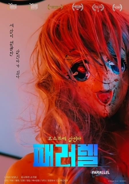 韓国版ビジュアル