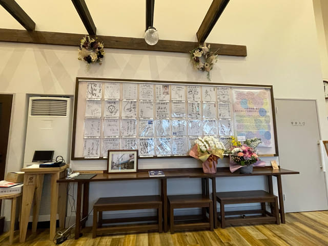 昭和館に寄せられたサイン