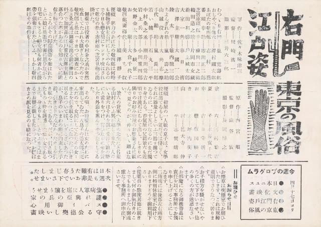 所蔵資料が羽ばたくとき――映画資料へのアクセス対応の仕事（上）