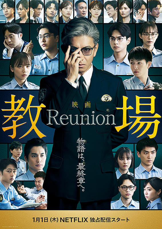 木村拓哉主演「教場 Requiem」は新たな大作映画のビジネスモデルを