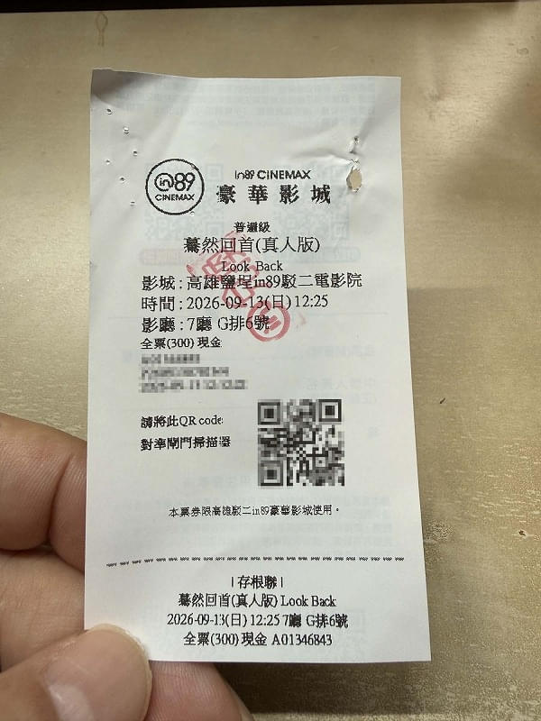 窓口で身振り手振りを駆使、親切なスタッフに助けられて無事チケットを購入。現金で300元、約1,500円だった