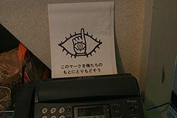 物語は2章3章へと続く。果たして、 ケンヂたちはこのマークを取り戻せるのか!?