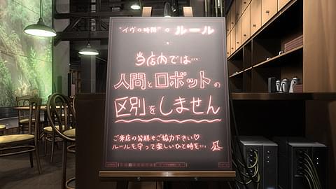 作中で肝となる、このルールが最初に設定された