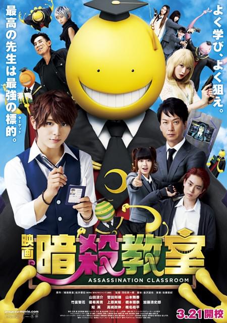 映画 暗殺教室 インタビュー: 山田涼介、チャレンジ精神で俳優まい進