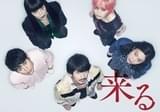来る : 作品情報・キャスト・あらすじ - 映画.com