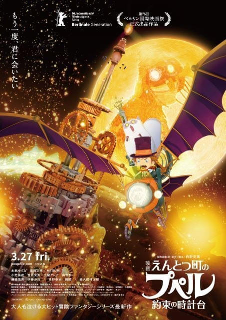 にしのあきひろ 「えんとつ町のプペル」 2月前半まで 【公式通販】