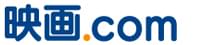 映画のことならeiga.com