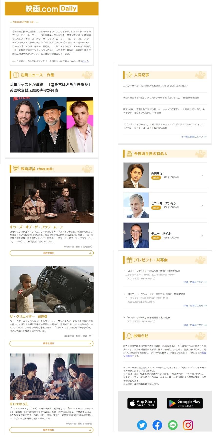 メルマガサンプル