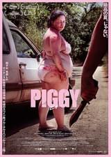 PIGGY ピギー