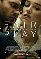 Fair Play フェアプレー