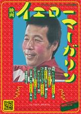 イエローマーガリン