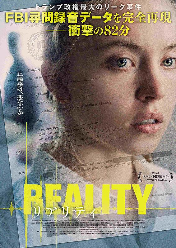 リアリティ : ポスター画像 - 映画.com