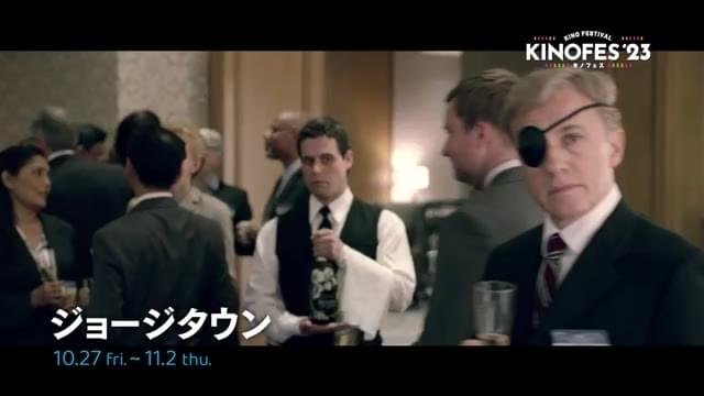 「Kino Festival（キノフェス）2023」予告編