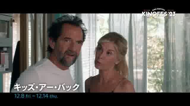 「Kino Festival（キノフェス）2023」予告編