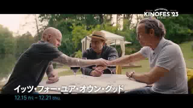 「Kino Festival（キノフェス）2023」予告編