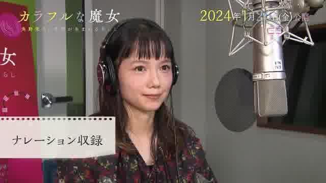 ナレーション収録映像