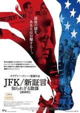 JFK 新証言 知られざる陰謀 劇場版