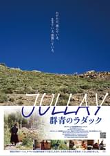 JULLAY 群青のラダック