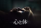 心と体