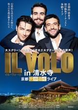 IL VOLO in 清水寺 京都世界遺産ライブ