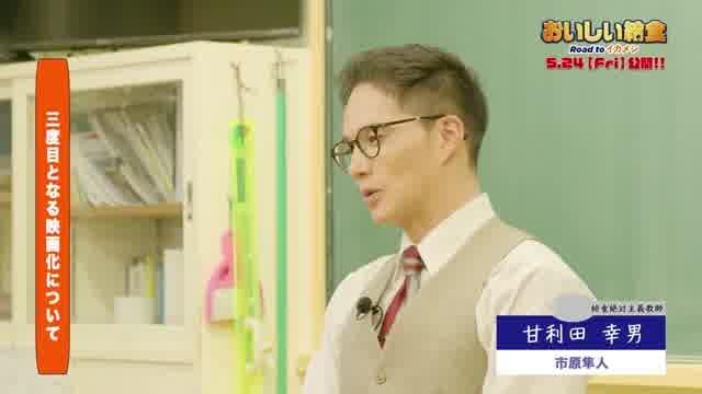 公開直前スペシャル特番