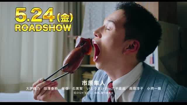 新15秒ショート映像：イカメシ編