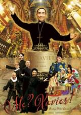 Me? Xavier! (ミー?ザビエル!)