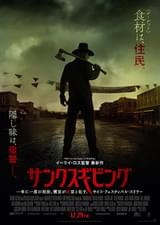 サンクスギビング