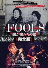 THE FOOLS 愚か者たちの歌 完全版