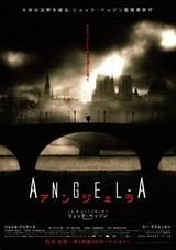 アンジェラ