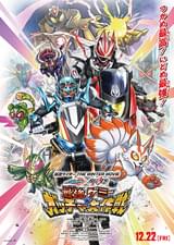 仮面ライダー THE WINTER MOVIE ガッチャード＆ギーツ 最強ケミー★ガッチャ大作戦