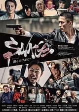 SAVAGE 獲るのは誰だ？