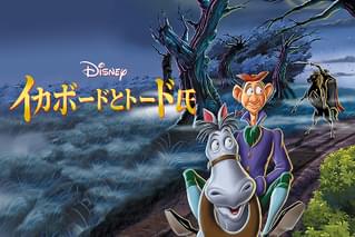 イカボードとトード氏