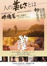 橋ものがたり「約束」