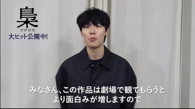 コメント映像：リュ・ジュンヨル