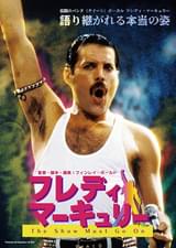 フレディ・マーキュリー The Show Must Go On