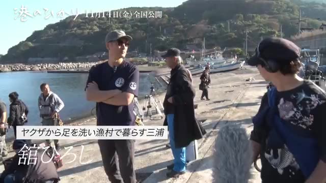 メイキング映像「三浦編～舘ひろしが背負うもの」