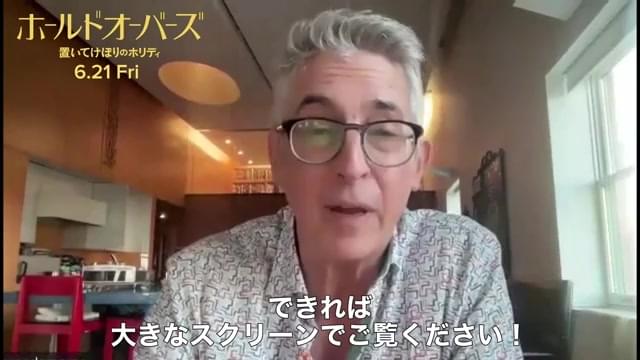アレクサンダー・ペイン監督メッセージ映像＆本編映像2