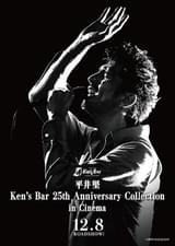 平井堅 Ken's Bar 25th Anniversary Collection in Cinema