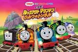 映画 きかんしゃトーマス 大冒険！ルックアウトマウンテンとひみつのトンネル